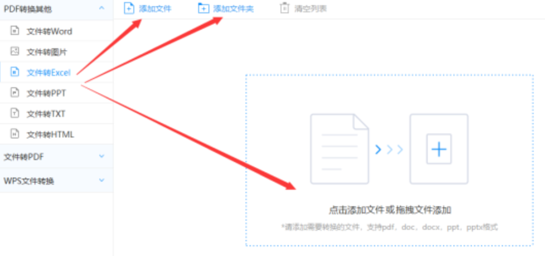 半岛在线使用讲解 - 选择文件格式